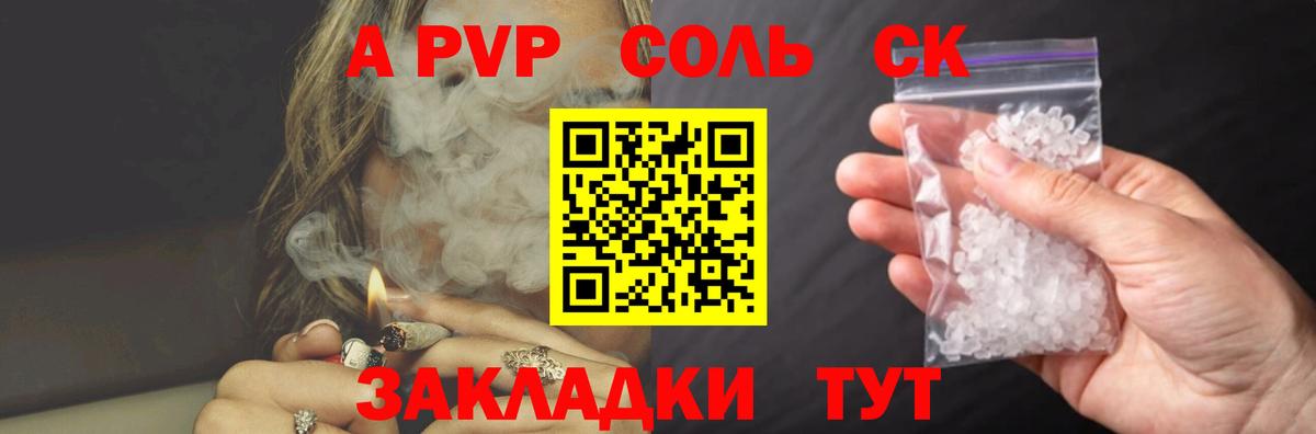 Среднеуральск  Alpha PVP крисы CK  Alfa_PVP СК  Вход с VPN 