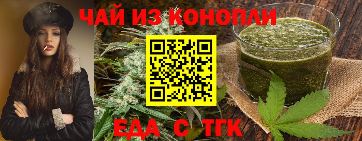 Печенье с ТГК марихуана Среднеуральск