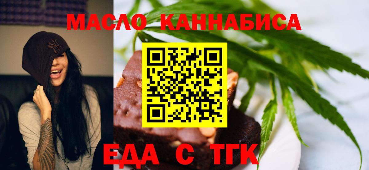Среднеуральск  Печенье с ТГК марихуана  Вход с VPN 