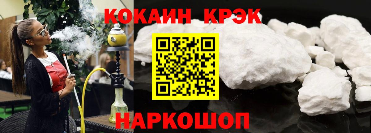 Кокаин FishScale  Вход с VPN  Среднеуральск  Cocaine Columbia 