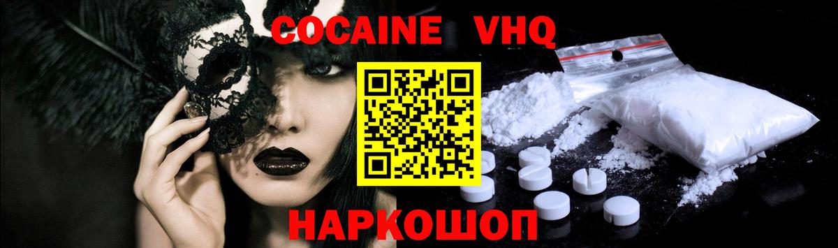 COCAIN 97% Среднеуральск