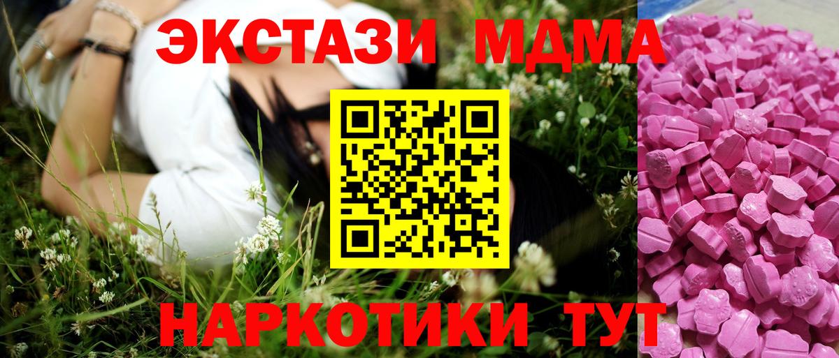 ЭКСТАЗИ 300 mg Среднеуральск
