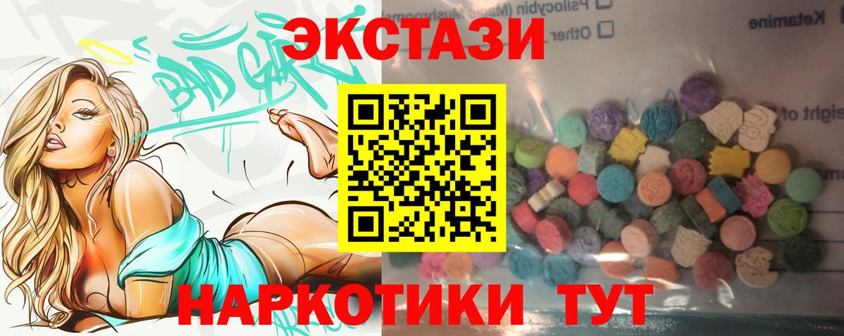Ecstasy  Вход с VPN  ЭКСТАЗИ 99%  Среднеуральск  Экстази XTC 