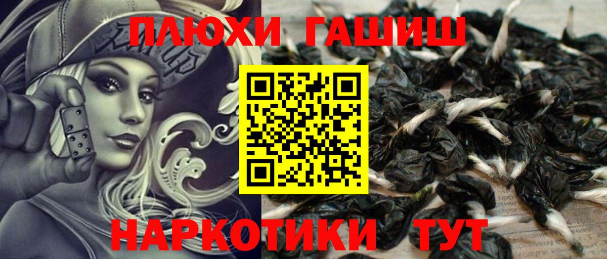 ГАШИШ Изолятор  Гашиш VHQ  ГАШ  Среднеуральск  Вход с VPN 