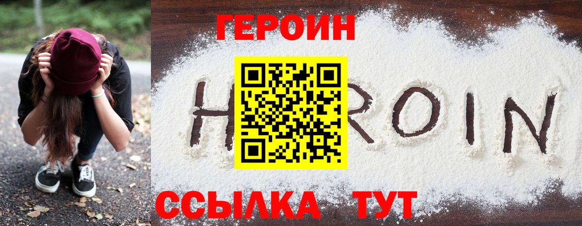 ГЕРОИН Heroin  Вход с VPN  ГЕРОИН  Среднеуральск 