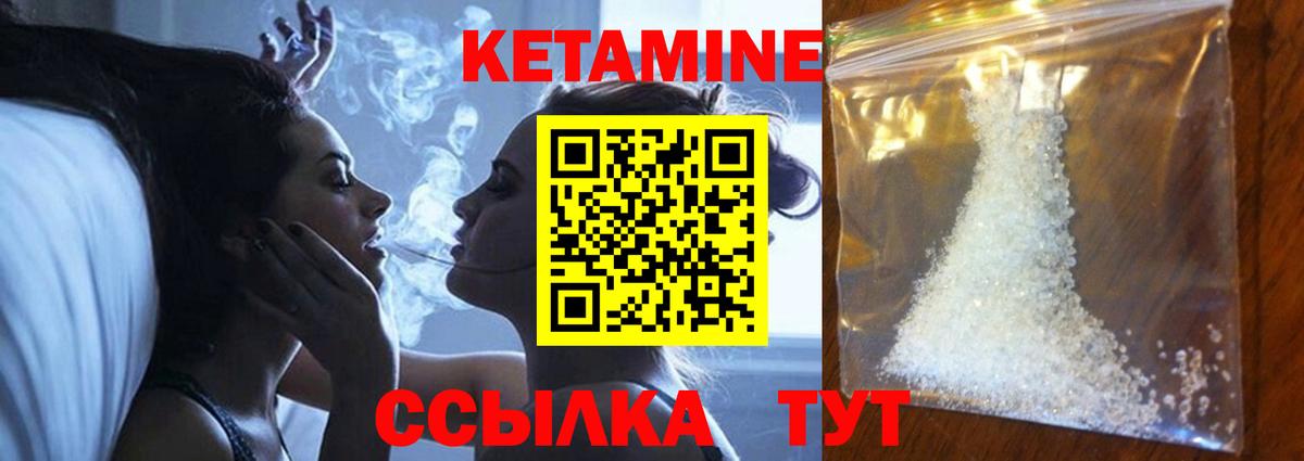 Кетамин ketamine  Вход с VPN  Среднеуральск  КЕТАМИН VHQ 