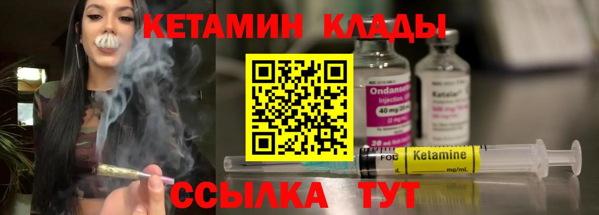 КЕТАМИН VHQ Среднеуральск