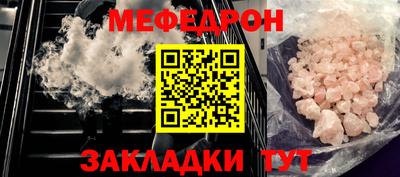 меф VHQ Бугуруслан