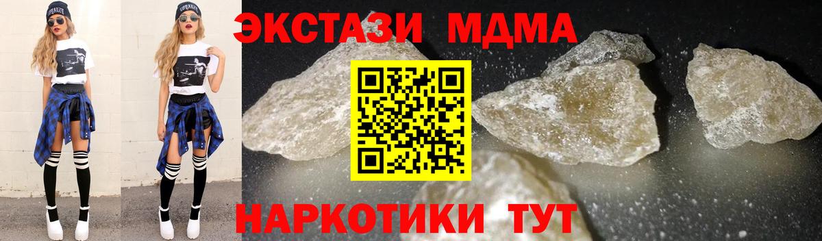 MDMA Molly Среднеуральск
