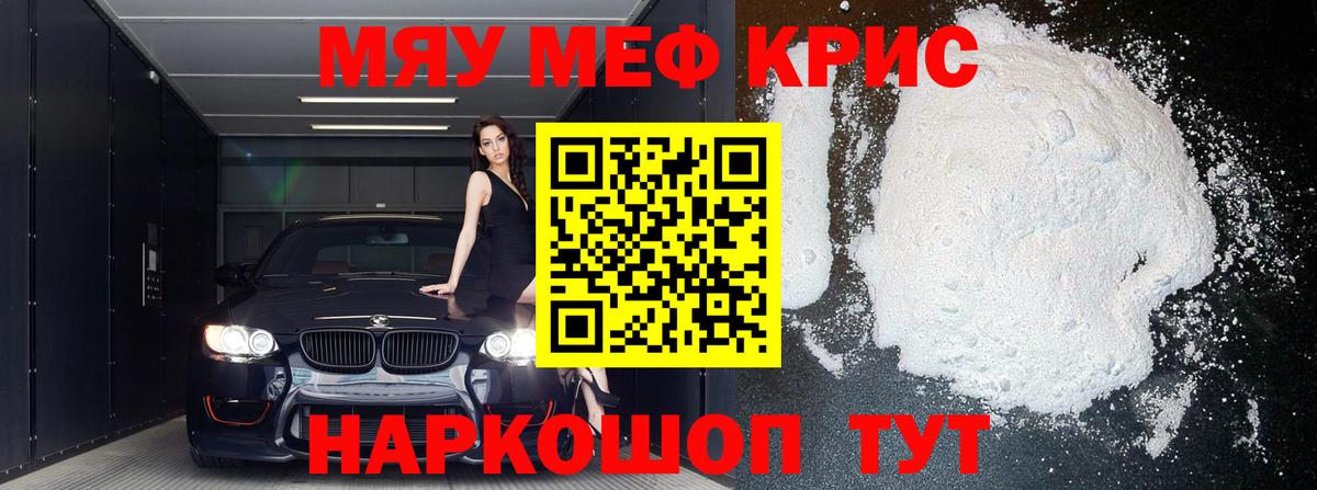 Меф  Мефедрон мяу мяу  Вход с VPN  Среднеуральск  Меф  МЕФ мука 