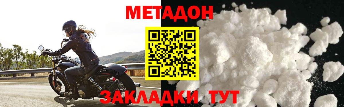 Среднеуральск  Метадон methadone  Вход с VPN 