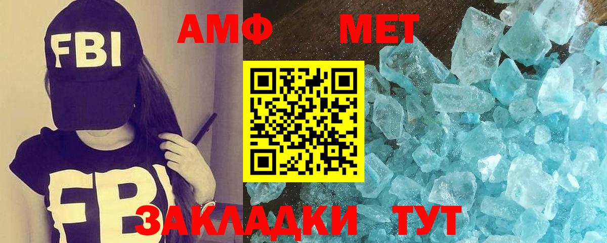 Метамфетамин мет  Вход с VPN  Среднеуральск 