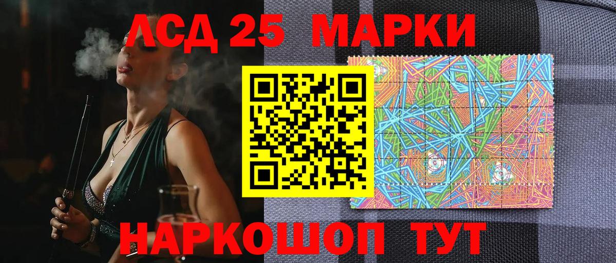 Марки NBOMe 1500мкг  Марки 25I-NBOMe  Марки NBOMe 1500мкг  Среднеуральск  Вход с VPN 