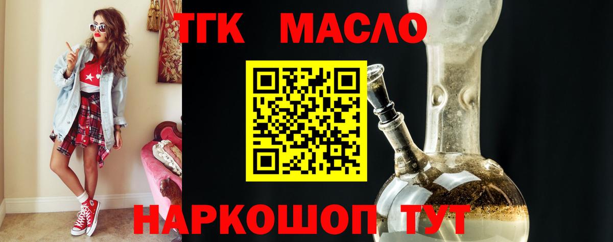 ТГК Wax Среднеуральск