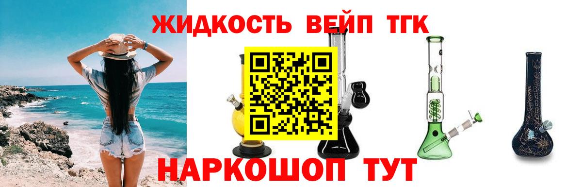 Среднеуральск  Дистиллят ТГК вейп с тгк  Вход с VPN 